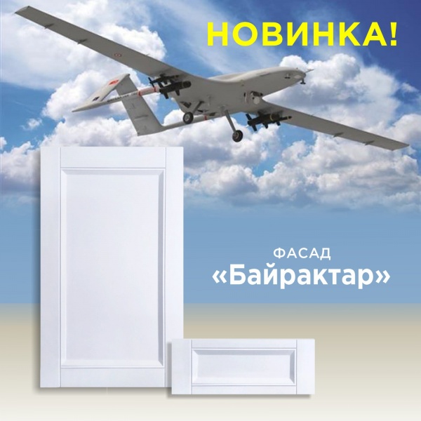 Байрактар