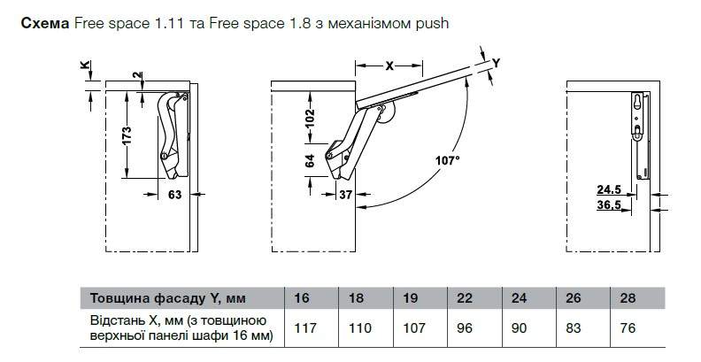 Підйомний механізм Free Space 1.8 модель E білий