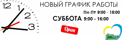 Изменение графика работы 