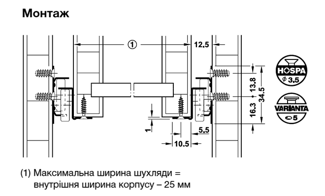 Направляюча роликова частковий висув 350 мм 15 кг 431.16.702