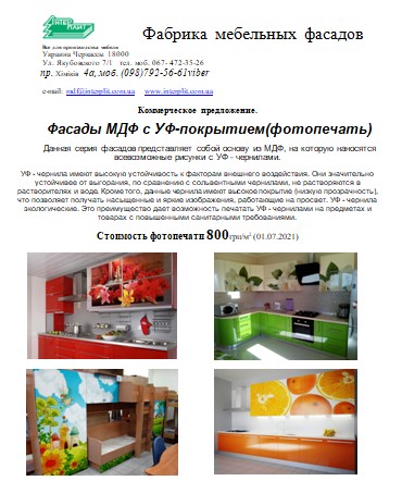 ПРАЙС-ЛИСТИ