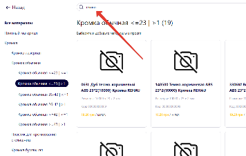 поиск материала.png